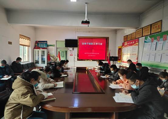 全体干部职工学习会