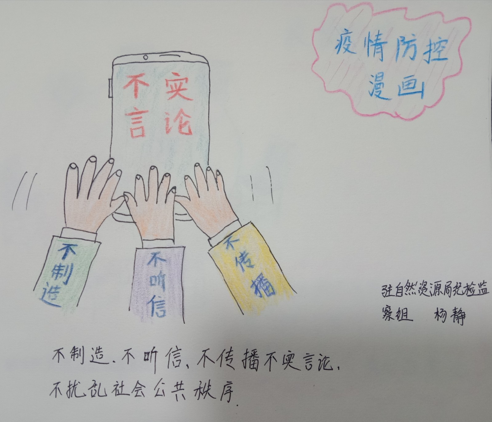微信图片_20200205083730.jpg